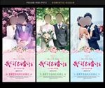 结婚展架