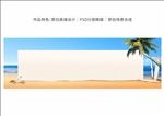 海边户外画面
