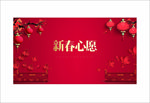 春节背景板