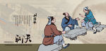 古代人物