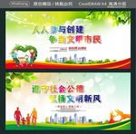 人人参与创建 争当文明市民 遵