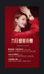 整形医美朋友圈海报