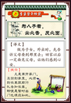 为人子者 出必告 反必面