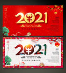 2021牛年设计图片