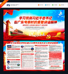 学习贯彻广东考察重要讲话精神