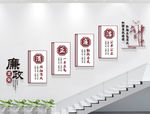 楼道廉政文化墙