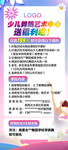少儿舞蹈艺术培训班招生画面