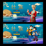 壮族