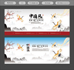 中国风展板