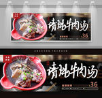 清炖牛肉汤