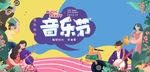 音乐节桁架