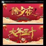 除夕图片
