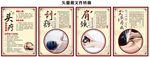 头疗 刮痧 肩颈 艾炙疗法展板