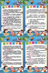 婴儿游泳馆制度