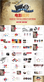 影视传媒微电影后期制作PPT