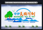 河长制文化墙