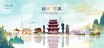 桂林旅游