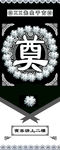 葬礼 展架