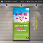医学展架 医学易拉宝