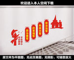 部队楼梯标语