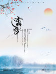 霜降