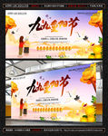 重阳节