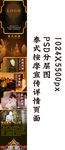 泰式按摩美团大众详情介绍PSD