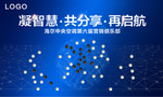 发布会签到处
