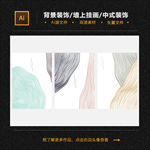 中式装饰画