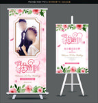 婚礼迎宾牌