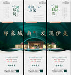 房地产三宫格内页   地三宫格