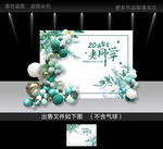 同学会