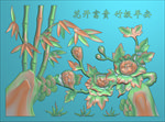 精雕图 花草动物