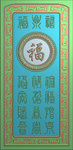精雕图 文字
