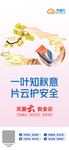 通信云立秋节气微信转发图