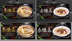 杀猪菜