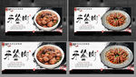 牙签肉
