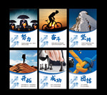 企业文化