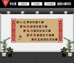 文化墙