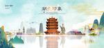 湖北旅游