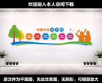 校园六个好