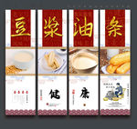 豆浆油条
