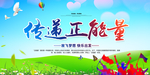 励志海报