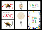 2021 字体设计