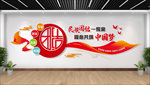 民族团结