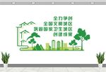 讲文明 文明城市 创文明城区