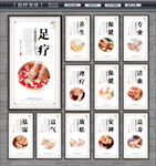 足疗