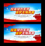 参军