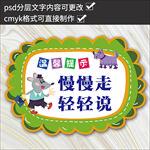 小学幼儿园托管班温馨提示