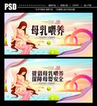 母乳喂养
